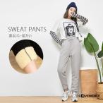 裏起毛 裏ボア スウェットパンツ ジョガーパンツ 暖かい レディース スポーツウェア ルームウエア ジョギング ウォーキング 体型カバー 美脚 脚長 スリム
