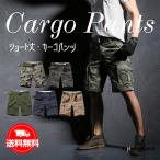 Yahoo! Yahoo!ショッピング(ヤフー ショッピング)送料無料 ゴルフパンツ メンズ アウトドア ショートパンツ ハーフパンツ 太め カーゴパンツ ミリタリーパンツ イージーパンツ 迷彩柄 ゆったり 夏