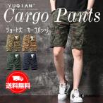 Yahoo! Yahoo!ショッピング(ヤフー ショッピング)ゴルフパンツ メンズ 迷彩柄 スリム カーゴパンツ ショートパンツ ハーフパンツ ミリタリーパンツ 涼しい 大きいサイズ ゆったり クロップド 送料無料