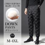 中綿パンツ ゴルフパンツ 登山パンツ メンズ 防寒パンツ ジョガーパンツ メンズ 保温 防風 撥水 透湿 暖かい パンツ 大きいサイズ お父さん おじいちゃん