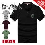 ポロシャツ ゴルフポロ ゴルフウェア メンズ 夏服 半袖シャツ ゴルフシャツ トップス POLO カジュアル 刺繍 吸汗速乾 快適 通気 クールビズ スポーツ 父の日