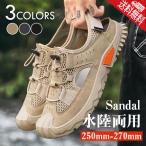  спорт сандалии мужской ..... уличный пляжные шлепанцы комфорт сандалии ремешок сандалии толщина низ легкий усталость нет боль . нет вода суша обе для пальцы ног защита 