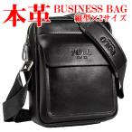 送料無料 本革 ショルダーバッグ メッセンジャーバッグ メンズ ビジネスバッグ カジュアル 斜めがけ バッグ カバン 鞄 父の日 誕生日 プレゼント ギフト