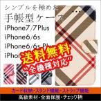 iphone6s カバー 手帳型 ケース iphone6s 
