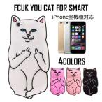 iPhone6s ケース iPhone6 ケースカバー Fuck You Cat アイフォン6 ケース ブランド 正規品 シリコン iPhone se ケース 耐衝撃 おしゃれ アイホン6 猫 ケース