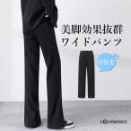 ショッピングガウチョ ワイドパンツ レディース ワイドフレアパンツ ロング丈 フレアパンツ ガウチョパンツ リラックスパンツ スカーチョ スカンツ ロング 黒 春 夏 部屋着 普段着