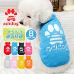 アディドッグ(ADIDOG) 犬服 夏物 洋服 犬 夏服 メッシュ 通気 ブランド ペット用品 犬用品 パーカー 薄手 涼しい 犬の服 ペット用品 ドッグウエア 小型犬
