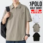 半袖 ポロシャツ メンズ 薄手 涼しい 吸汗速乾 ハーフジップ クールビズ POLO ゴルフポロ ゴルフシャツ ゴルフウエア スポーツウエア 大きいサイズ 父の日