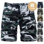 ショッピングハーフパンツ メンズ 送料無料 ハーフパンツ メンズ カーゴパンツ 迷彩 カラフル ショートパンツ ショーパン 綿 短パン 半ズボン チノパン ミリタリー カジュアル ストリート B系