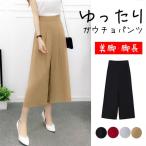 ガウチョパンツワイドパンツレディー...