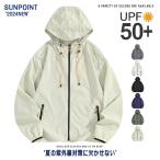 uvカット パーカー メンズ レディース ジップアップ フード付き マウンテンパーカー 紫外線対策 冷房対策 日よけ 速乾 ドライ ラッシュガード 大きいサイズ