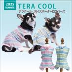 2025夏物新作ドッグウェア124...