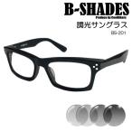 B-SHADES ビーシェイズ 調光 サングラス COOLBIKERS 風防・花粉・防塵・夜間走行・トンネル クールバイカーズ 日本製 SABAE 鯖江 職人 BS201/202