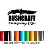 3 #Bushcraft втулка craft Camping Life кемпинг жизнь стикер KNIFE нож bato человек g топор .. огонь .. знак только . осталось .11 цвет 