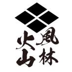 戦国武将 蒔絵シール ステッカー カッティング 文字だけが残る 11色【武田 信玄 風林火山(ふうりんかざん)旗印】