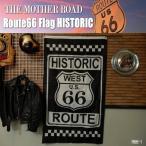 リアル・フラッグ 旗 Route66 Flag ルート６６ タペストリー R66 アメリカン雑貨 ガレージ インテリア R66-1