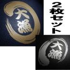 2枚組 大漁 ステッカー シール 釣果抜群 釣り女子 釣りガール fishing フィッシング STICKER カッティング 転写 文字だけが残る 金&銀