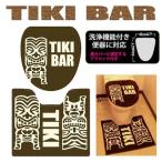 TIKI BAR ウォシュレットタイプ対応 トイレマットセット