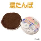 尾上製作所 (ONOE)  湯たんぽ ホワイト 650ml 冷え性 職場 ご家庭 病院 キャンプ ペット 釣り エコ 日本製 福袋