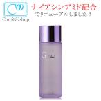 ジーマチュア 化粧水 120ml ローション トリートメント G.mature クーインターナショナル