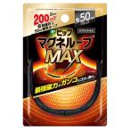 【送料無料】ピップ マグネループMAX ブラック 50cm