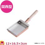 SA 銅製玉子焼 関西型 12cm(送料無料、代引OK)
