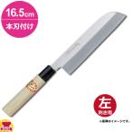 青木刃物 堺孝行 霞研 鎌形薄刃 16.5cm 本刃付け（左利き用、名入れ無料）（送料無料、代引OK）