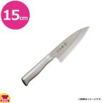 藤次郎 藤寅作 DPコバルト合金鋼2層複合 出刃 15cm FU-635（送料無料、代引OK）