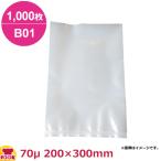 ダイアミロンM B01タイプ 200×300mm×厚70μ 1000枚入 トスパック純正 M-14号（送料無料、代引不可）