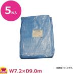 サンキョウプラテック ブルーシート #1000 薄手 7.2m×9.0m 5枚入 BS-117290（送料無料、代引不可）