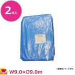 サンキョウプラテック ブルーシート #2000 中厚 9.0m×9.0m 2枚入 BS-209090（送料無料、代引不可）