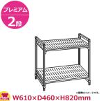 キャンブロ カムシェルビング（プレミアム）固定式 ベンチ型 2段 610×460×820mm（送料無料、代引不可）