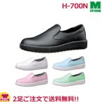 ミドリ安全 H-700N 超耐滑軽量作業靴 