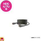 ケルヒャー 業務用温水高圧洗浄機HDS4/7U用 高圧ホース 標準モデル 10m（送料無料、代引不可）