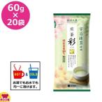 OHTORI 煎茶 彩 60g×10袋×2箱 msd-100si（送料無料、代引不可）