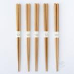 ショッピング箸 Natural wood 食洗機対応 箸セット 5膳組 天然木　箸 お箸 カトラリー キッチン小物 キッチンツール