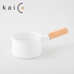 【kaico】ホーロー　ミルクパン　S　