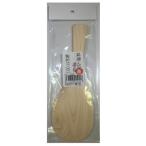 ＜メール便 150円＞桧 飯杓子 中 21cm 料理人の道具【星野工業】　しゃもじ 杓文字 調理道具 キッチン用品 爆買 母の日
