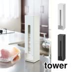 タワー ポリ袋ストッカー ホワイト 7839 ブラック 7840 山崎実業 tower yamazaki　キッチン 収納 タワーシリーズ