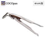極sons Cocopan ココパン 持ち手l型 リバーライト クッキングクロッカ 通販 Yahoo ショッピング