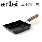 ショッピング鉄玉子 アンバイ ambai あんばい 玉子焼 角  IH対応 FSK-001　卵焼き 鉄製 フライパン 送料無料