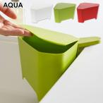 AQUA アクア 浮かせるフタ付き三角コーナー ホワイト グリーン 山崎実業　キッチン 三角コーナー 水切り