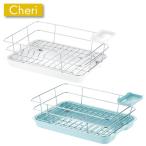Cheri シェリー ワイヤー水切りセット C ホワイト ミントブルー 16900-1 16901-8 リッチェル　キッチン用品