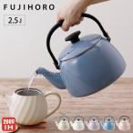 富士ホーロー コットン プラス ホー