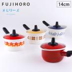 富士ホーロー メモリーズ 14cm 蓋付き ミルクパン IH対応 全4種 昭和レトロ ホーロー 片手鍋 琺瑯