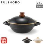富士ホーロー 琺瑯土鍋 24cm IH対応 2.8L HD-24 卓上鍋 2人用 3人用 ホーロー鍋
