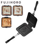 富士ホーロー ホットサンドメーカー 直火専用 ミッフィー MF-11005 ムーミン MT-11006 リトルミイ MT-11049 フライパン ホットサンド アウトドア 調理器具