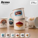 ホーロー マグカップ 270ml 富士ホーロー Remo レモ　琺瑯 マグ 直火 ほうろう 耐熱 コップ