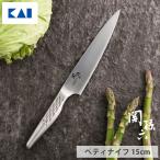 関孫六 匠創 ペティナイフ 150mm ステンレス AB5161 貝印 kai　フルーツナイフ 包丁 一体型 食洗機対応 日本製