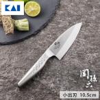 関孫六 匠創 小出刃 105mm ステンレス 000AK1130 貝印 kai　和包丁 片刃 小出刃包丁 10.5cm 一体型 オールステンレス 食洗機対応 日本製